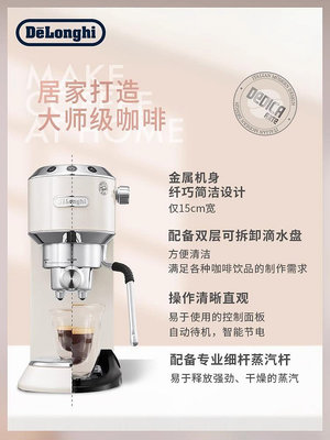 Delonghi/德龍 EC885CR半自動咖啡機意式濃縮家用泵壓打奶泡拉花