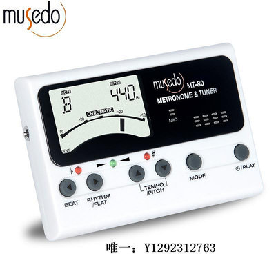 調音器小天使Musedo吉他三合一調音器校音器尤克里里電子定音打拍節拍器校音器