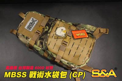【翔準AOG】MBSS 戰術水袋包 高品質 600D (灰/黑/沙/國軍/CP) 國軍迷彩 生存遊戲 後背包雙肩背包生存