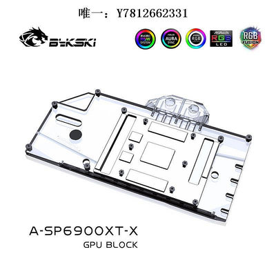 電腦零件Bykski A-SP6900XT-X 顯卡水冷頭 藍寶石 RX 6800/6900 XT 超白金筆電配件