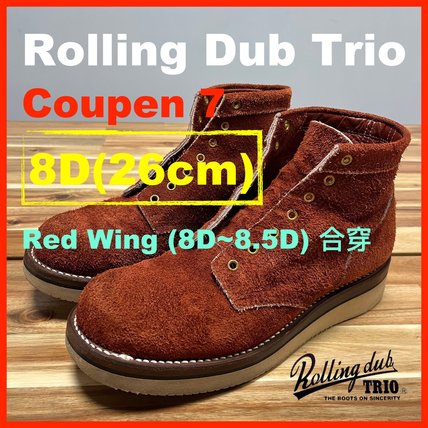 Holy靴!真香～] Rolling Dub Trio RDT Coupen 7 德永勝也8E (26cm