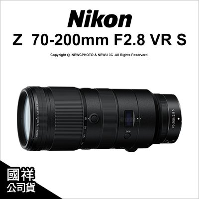 【薪創新竹】 登錄2年保 Nikon Z 70-200mm F2.8 VR S 高畫質變焦鏡 國祥公司貨