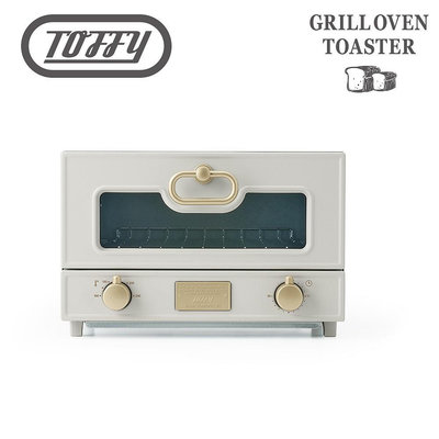 【日本Toffy】Oven Toaster電烤箱 K-TS2 (灰杏白)