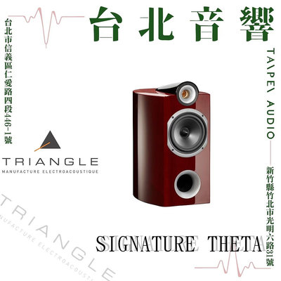Triangle Signature Theta | 全新公司貨 | B&W喇叭 | 新竹台北音響  | 台北音響推薦 | 新竹音響推薦