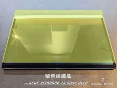 【iCCUPY】 霧面 AG 抗眩防汙液晶 螢幕保護貼，Vivobook 13 Slate OLED T3300KA