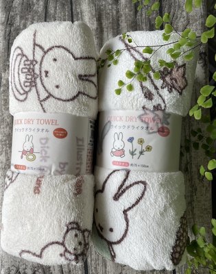 日本 Miffy 米菲兔 米飛兔 速乾毛巾 吸水速乾 浴巾