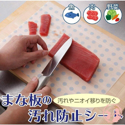 日本 拋棄式防汙砧板紙 50張/入 拋棄式 砧板紙 一次性
