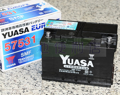 [電池便利店]湯淺YUASA 57531 SMF 75Ah (57539 LN3) 免保養電池 台灣製