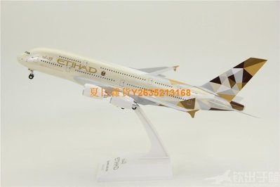現貨熱銷-飛機模型 拼裝飛機模型 空客A380-800 阿提哈德航空 ABS帶起落架 1:200比例 野原小屋