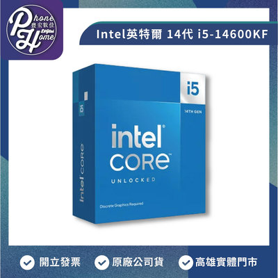 【自取】高雄豐宏數位 光華Intel【14核】Corei5-14600KF 14C20T/4.0GHz(Turbo 5.3GHz)/快取24M/無內顯/125w