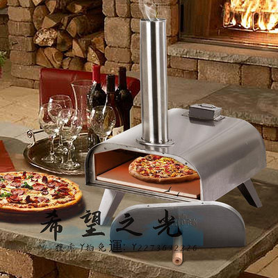 烤爐別墅庭院披薩爐戶外便攜露營顆粒烤爐意式披薩窯爐烤肉爐pizza爐