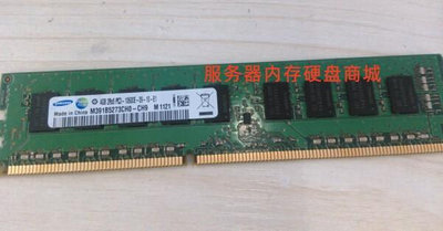 三星 M391B5273CH0-CH9 4GB 2RX8 PC3-10600E 1333 ECC服務器內存