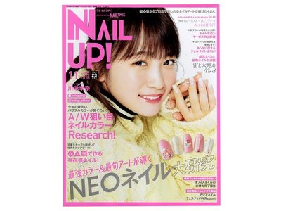 NAILS SHOP 美甲材料商城 美甲雜誌類 日本美甲雜誌NAIL UP 2018/11 Y1ZM435