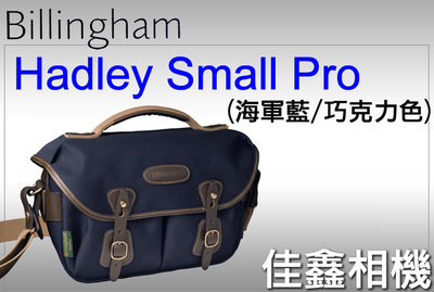 ＠佳鑫相機＠（全新品）Billingham白金漢 Hadley Small Pro 相機側背包(海軍藍) 可刷卡!免運!