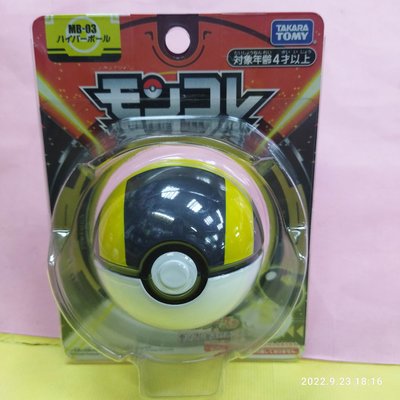 {育聖}MB-03 新高級球 精靈寶可夢 Pokémon PC22523 神奇寶貝 正版 公仔 TAKARA TOMY