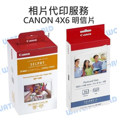 【中壢NOVA-水世界】Canon CP1300 印相機 現場代印服務 不用等 直接拿 4X6 明信片 證件照