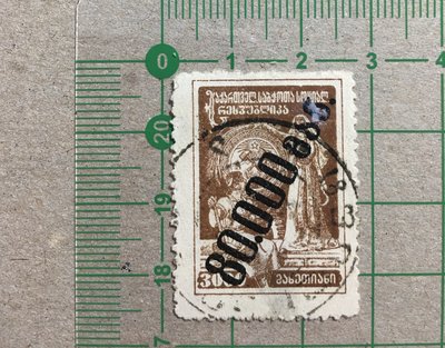 【郵卡庫】喬治亞蘇維埃1922年SC49b，最高額80000盧布手蓋改值工農階層，舊票無貼薄紙SP2279