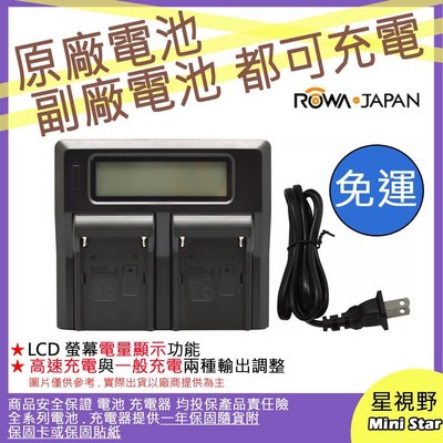 星視野 免運 ROWA W126 LCD 雙充高速 電池 充電器 X-H1 XH1 X-PRO2 X-PRO1