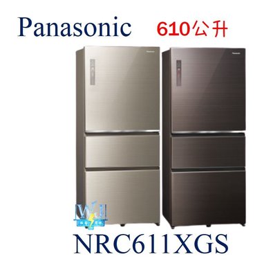即時通議價【玻璃面板】Panasonic 國際 NR-C611XGS 三門冰箱 610公升 雙科技變頻冰箱
