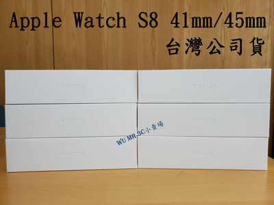 全新 Apple Watch Series 8 45mm GPS + LTE  高雄可自取 S8 台灣公司貨 附發票