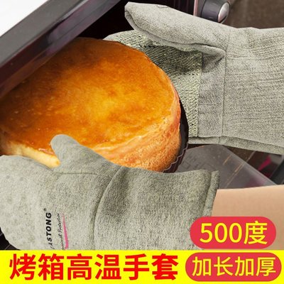 隔熱手套烤箱手套 微波烤爐500度耐高溫防燙加厚商業烘焙工業隔熱通用手套 可開發票