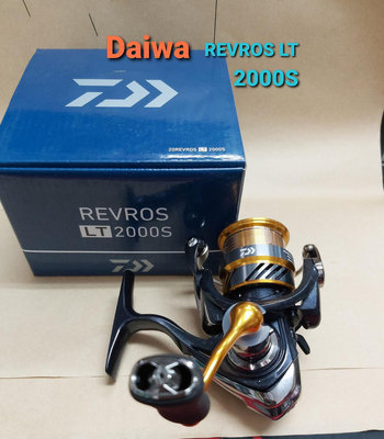 【欣の店】DAIWA 20年 新款REVROS LT 2000S 捲線器 路亞 軟絲 海釣 微鐵 溪流