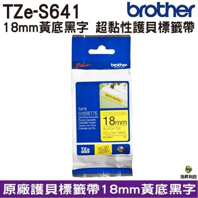 Brother TZe-S641 18mm 超黏性 護貝 原廠標籤帶 黃底黑字 Brother原廠標籤帶公司貨