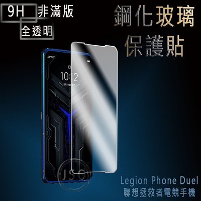 滿版鋼化玻璃  Legion Phone Duel 2 鋼化膜 Lenovo Legion Phone 聯想拯救者手機