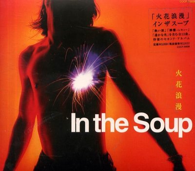 K -  In the Soup - 火花浪漫 Hibana Roman - 日版 - NEW