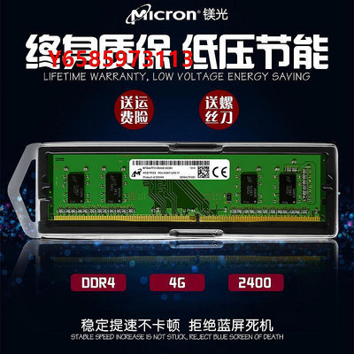 內存條CRUCIAL/鎂光英睿達8G DDR4 2400 2666 4G電腦臺式機內存16G游戲