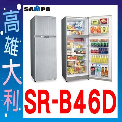 B@來電~俗拉@【高雄大利】SAMPO聲寶 460L 變頻雙門冰箱 SR-B46D~專攻冷氣搭配裝潢