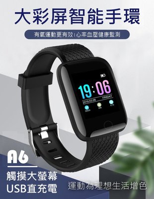 D13 大屏運動智能手環 智能手錶