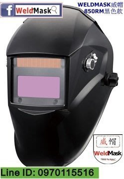 WELDMASK 威帽 WM-850RM 黑色款大視窗四顆感應器,無死角,自動變光焊接面罩/變色面罩,電焊接,氬焊