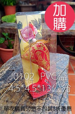 【加購】需買粽子香包才可下PVC透明盒包裝盒+紙卡(大)_禮品 端午節【鹿府文創J0102】