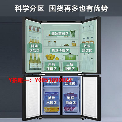冰箱【一級能效】海爾478升十字對開四門風冷無霜智能變頻電冰箱旗艦