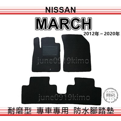 Nissan - March（12年～20年）防水腳踏墊 汽車腳踏墊 march 後廂墊 馬曲 後車廂墊（ｊｕｎｅ）