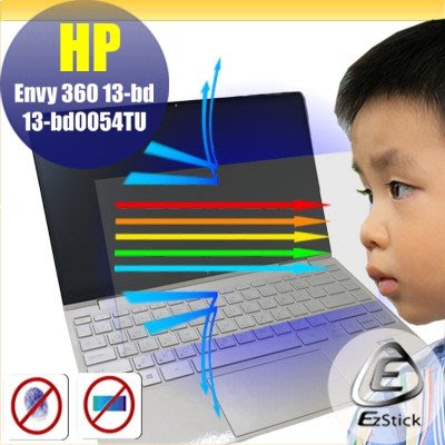 HP Envy x360 13-bd 13-bd0054TU 13-bd0055TU 特殊 防藍光螢幕貼 抗藍光