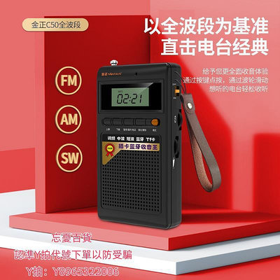 卡帶機迷你小收音機全波段插卡MP3便攜式播放器袖珍口袋機FM/AM/SW