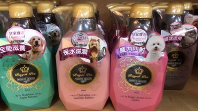 ¥好又多寵物超市¥ 皇家 寶石系列 寵物洗毛精 全系列 400ml