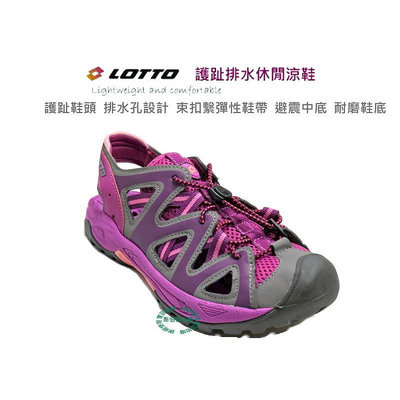 願望生活~義大利運動品牌 樂得LOO 女款耐磨透氣運動休閒護趾排水孔涼鞋 -灰紫紅