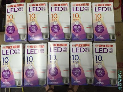 《小謝電料》自取 東亞 LED 10W 全周光 球泡 白光 黃光 省電燈泡 E27 全電壓