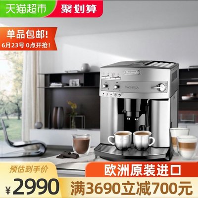 咖啡機Delonghi/德龍 ESAM3200.S進口咖啡機家用全自動辦公室意式現磨 可開發票