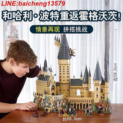 兼容樂高哈利波特霍格沃茲城堡模型71043建筑高難度拼裝積木玩具