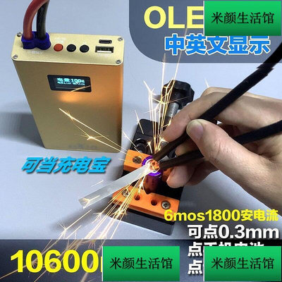 110V點焊機手持式點焊機彩屏秀珍迷妳微型充電18650碰焊機mini  拍賣