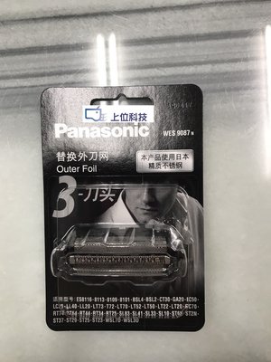 現貨中 Panasonic日本刮鬍刀網 WES9087*1只+日本刮鬍刀片 WES9068 *1只