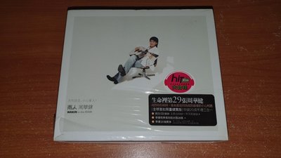 周華健 專輯 雨人(全球首批限量豪華健賞版純白CD BOX+復刻封面x28)