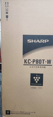 SHARP 夏普 18坪 空氣清淨機 KC-P80T-W