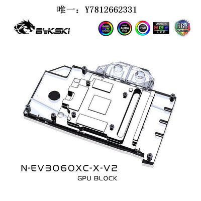 電腦零件Bykski N-EV3060XC-X-V2 顯卡水冷頭  EVGA RTX 3060 TI XC筆電配件