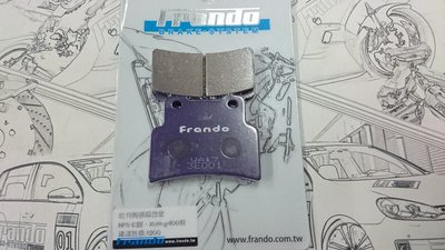 誠一機研 Frando Xciting 400 HF-5 杜邦陶瓷超合金來令片 KYMCO 刺激 耐高溫 煞車皮