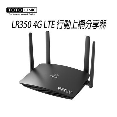 「Sorry」TOTOLINK LR350 4G LTE USB供電隨插隨用 wifi 網路分享器 支援SIM卡